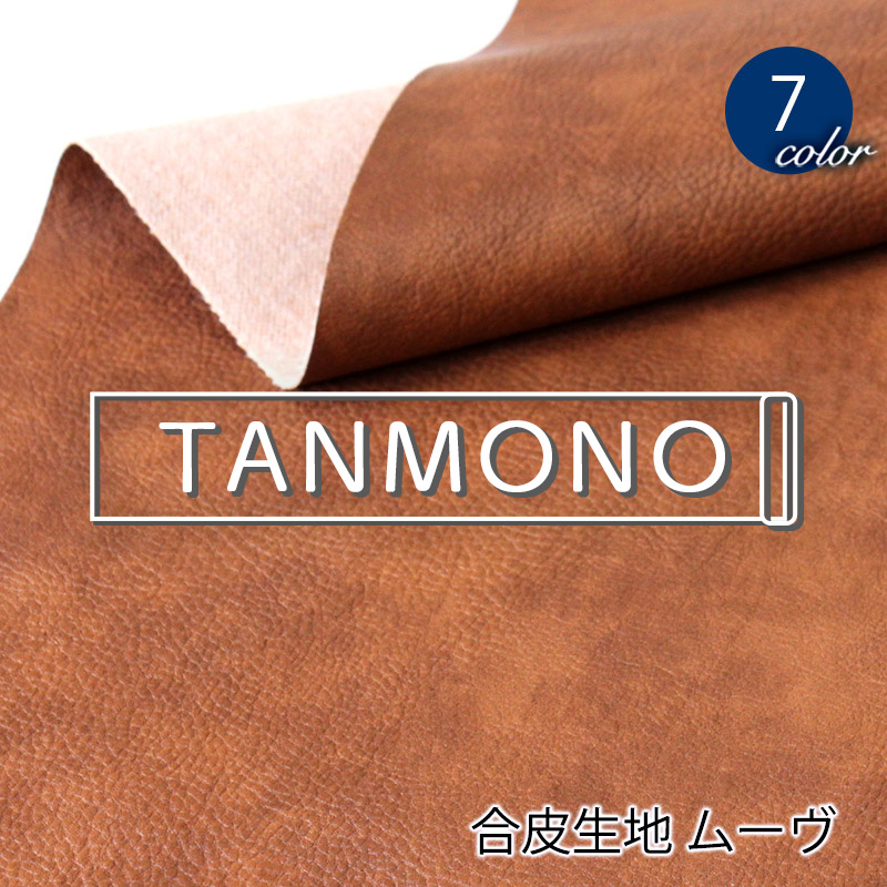 【送料無料】【反物販売】合皮生地ムーヴII(t0988) | 反販売,大口販売,大量購入,まとめ買い,フェイクレザー,合成皮革,合成レザー,シュリンクレザー,メタリック,シルバー