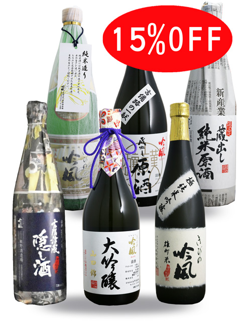 きびの吟風　冬の万福セット2　720ml　6本セット