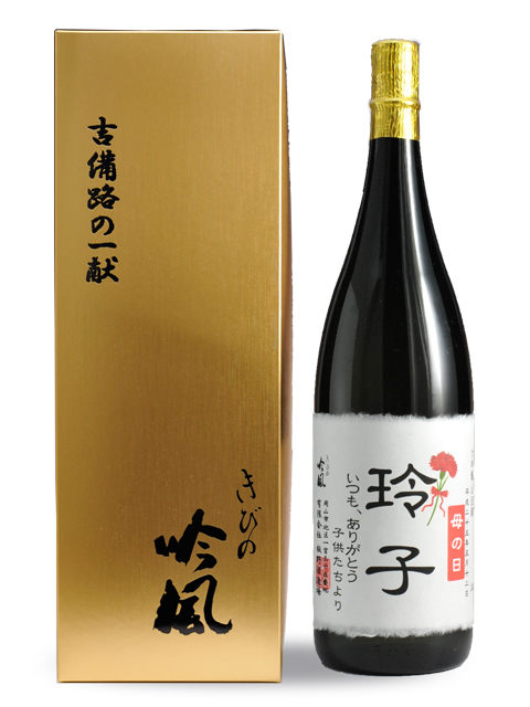 母の日 名前入りオリジナルラベル酒】 大吟醸 1.8L
