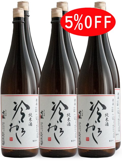 きびの吟風　朝日米　純米酒　冷おろし　1.8L　6本