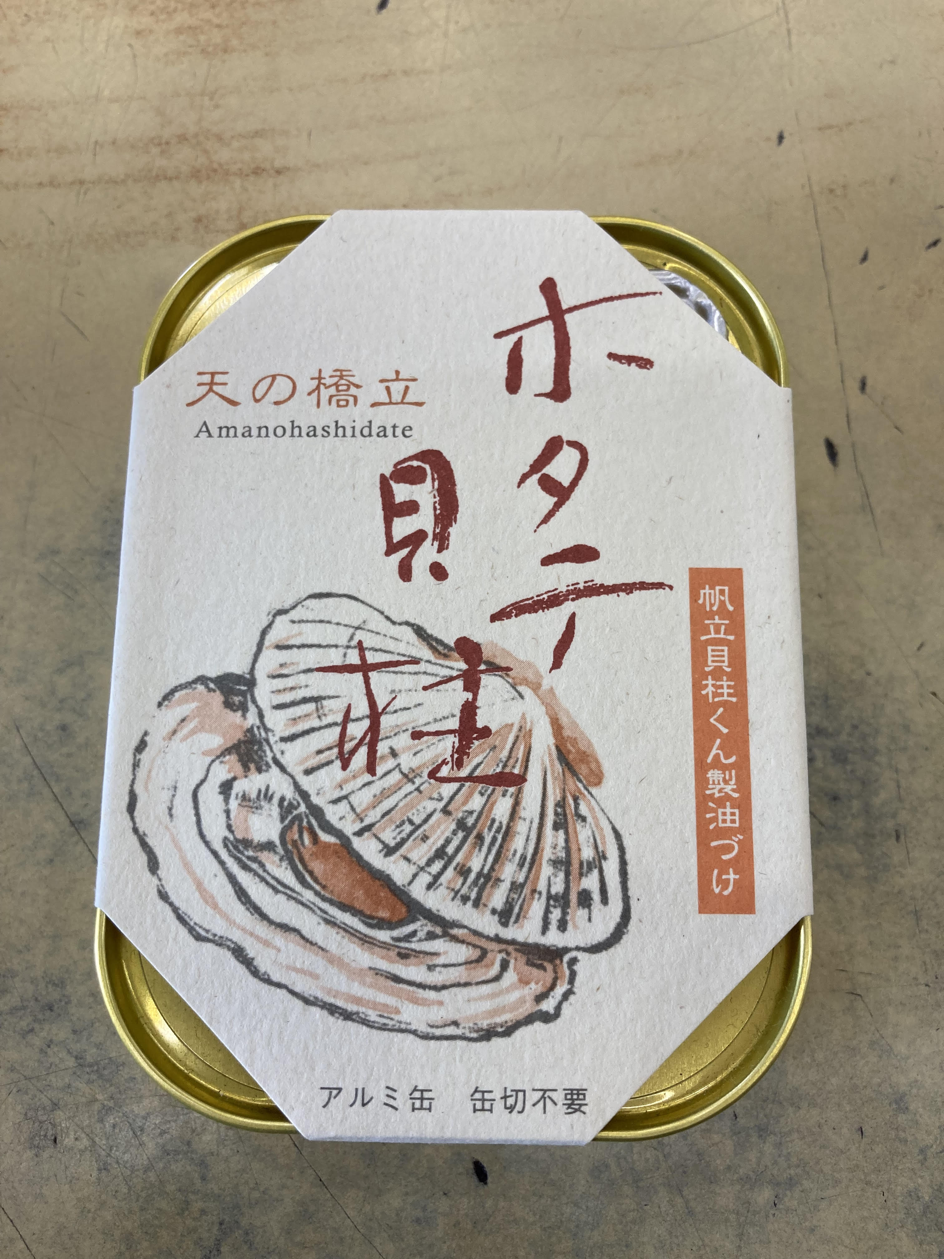 ほたて燻製油漬け　おつまみに最適