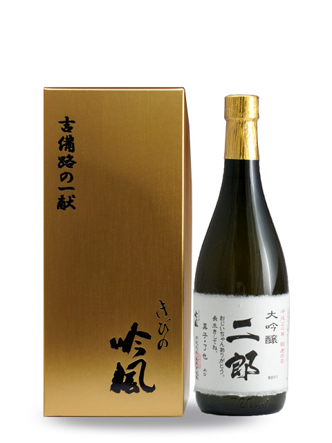 敬老の日 名前入りオリジナルラベル酒】 山田錦 大吟醸 720ml