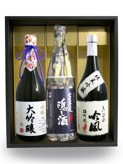 きびの吟風　大吟醸・純米吟醸・隠し酒　720ml　3本ギフト