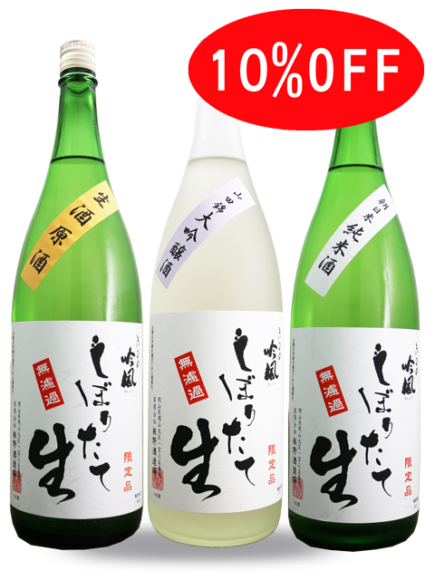 お徳な15％OFF毘沙門天セット 【しぼりたて飲み比べ 1800ml 6本セット】