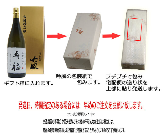 母の日 名前入りオリジナルラベル酒】 大吟醸 雫酒 1.8L