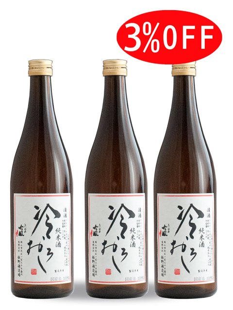 ■秋季限定■　まとめ買い3％引き　きびの吟風　朝日米　純米酒　冷おろし　720ml　3本