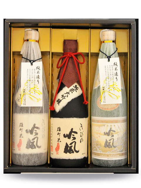 きびの吟風　純米酒　味比べセット　720ｍｌ　3本セット