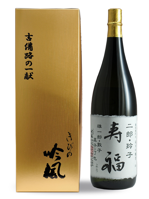 清酒、きびの吟風 1.8ℓ2本、高龍1.8ℓ1本セット 楽天市場】きびの吟風 板野酒造場の通販