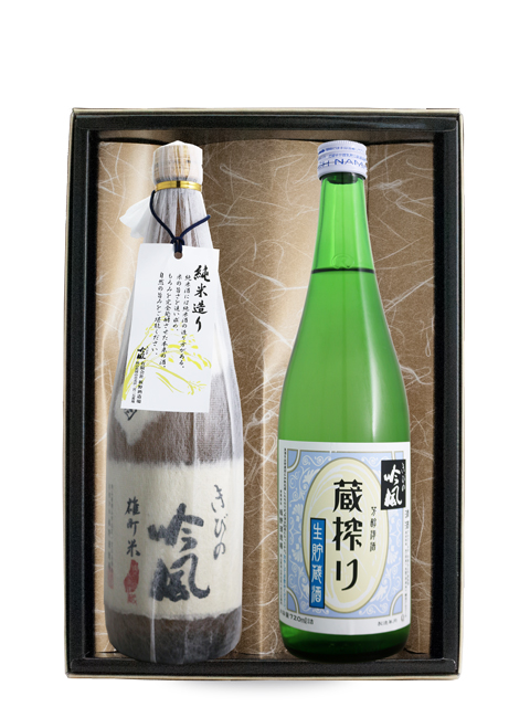 きびの吟風　雄町米　純米酒・蔵搾り　生酒原酒　720ｍｌ　2本セット