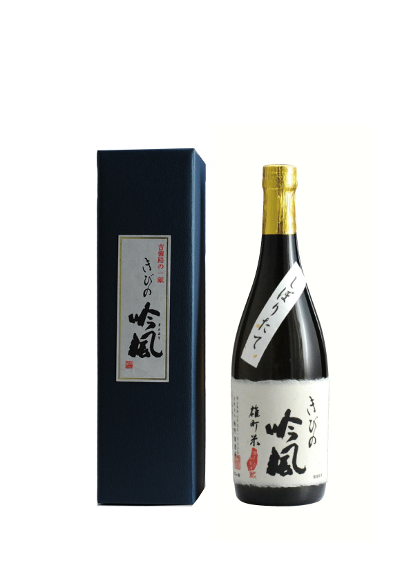 しぼりたて【無濾過生原酒】　きびの吟風　純米吟醸原酒　720ml　☆限定品☆