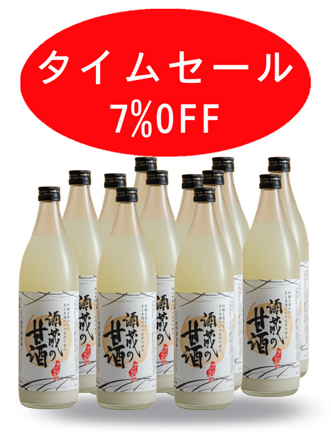 タイムセール　きびの吟風　酒蔵の甘酒　12本