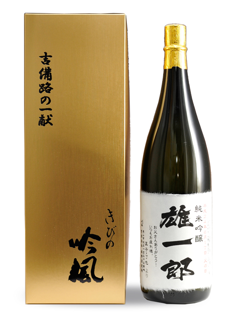 2014年ボトル明記！ 大吟醸酒 720ml ギフトボックス入り 父の日 名前入りオリジナルラベル酒】 大吟醸 720ml