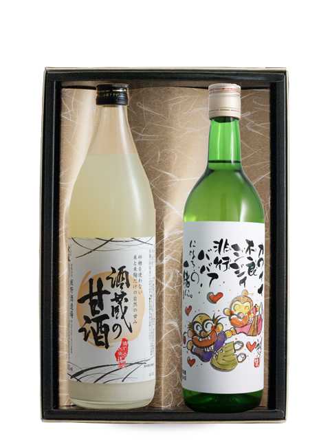 きびの吟風　ほんのり梅酒　甘酒　2本セット