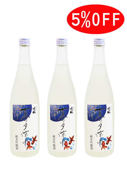 きびの吟風　雄町米　純米吟醸　夏の夕涼み　720ml　3本セット