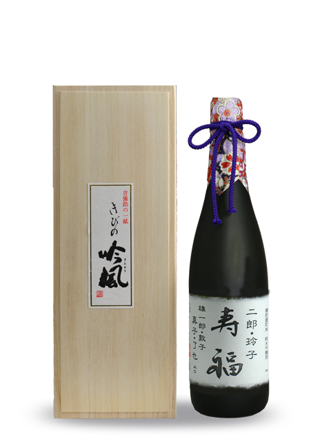 名入れラベル酒　大吟醸　雫　720ml