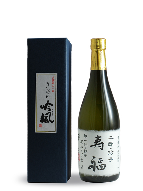 名入れラベル酒　雄町米　純米吟醸　720ml