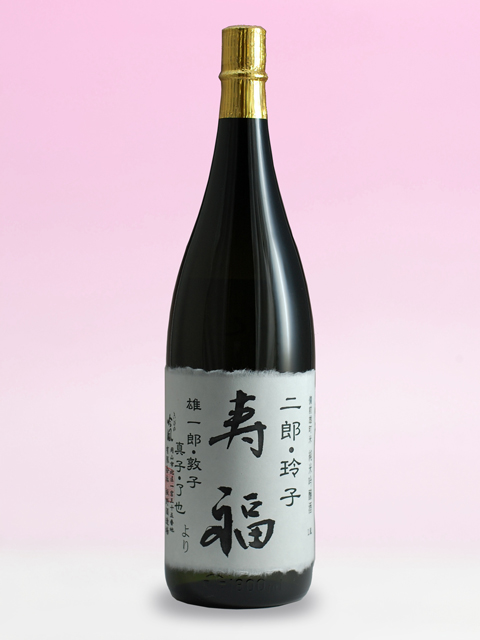 ラベル酒　寿福　純米吟醸1800ml