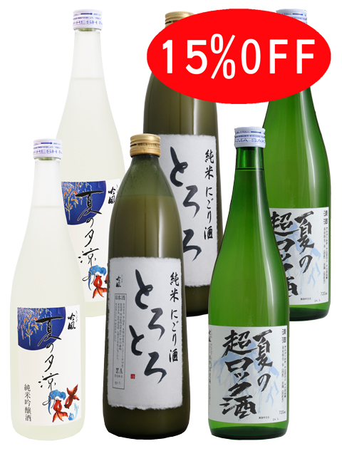 夏の満腹セット1