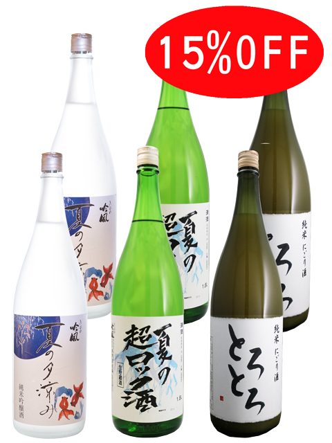 夏の満腹セット3