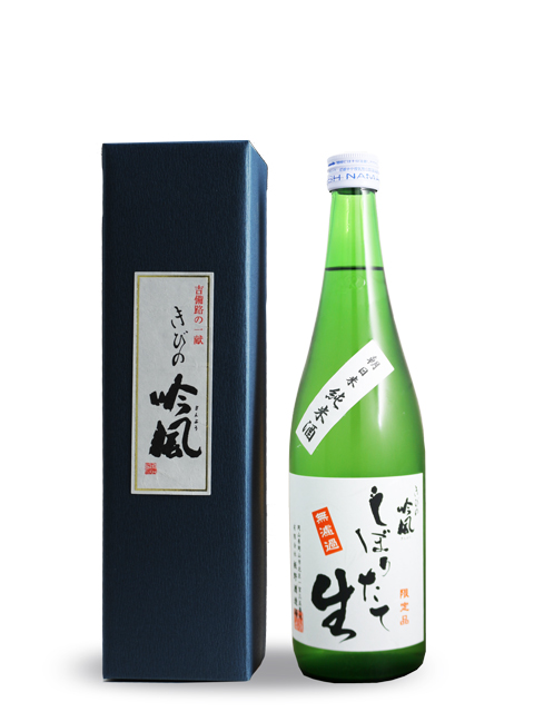 しぼりたて　無濾過　朝日米純米酒　720ml
