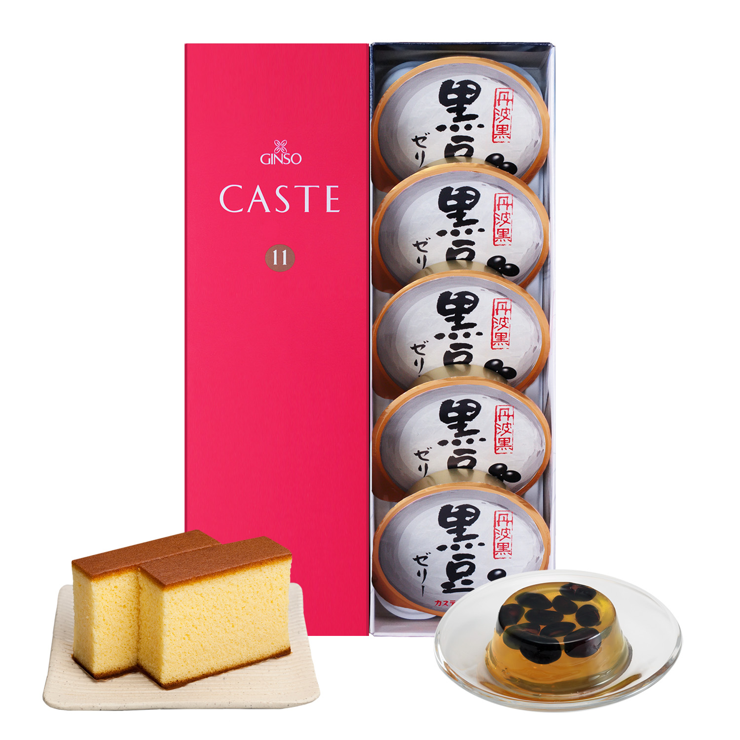 銀装　カステ11《赤箱》・黒豆ゼリー詰合せ　AQ31