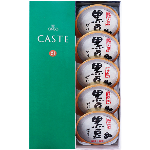 カステラ銀装　カステ21《青箱》・黒豆ゼリー詰合せ　BQ29