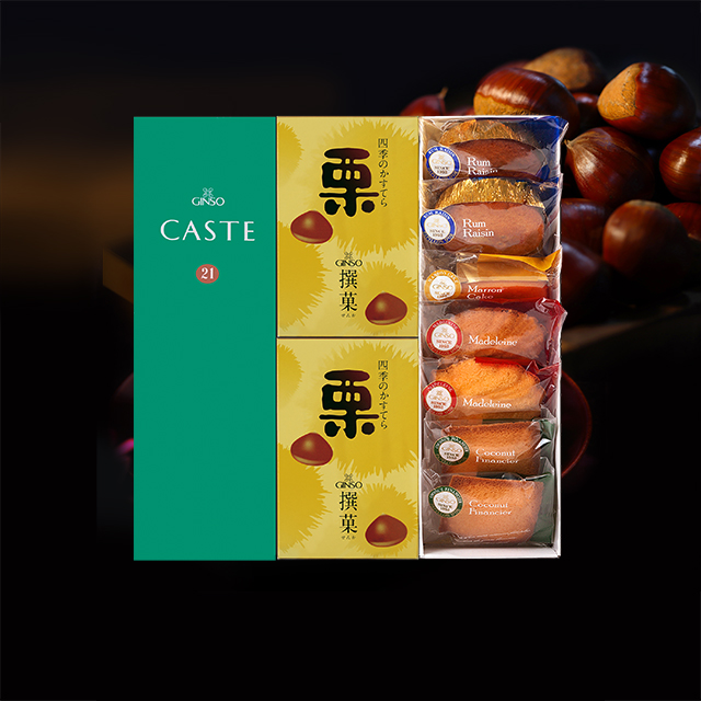 銀装 カステラ《青箱》《栗》・焼菓子詰合せ　BD栗W42