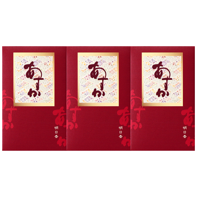 銀装 カステラ《あすか》ハーフ詰合せ　G27