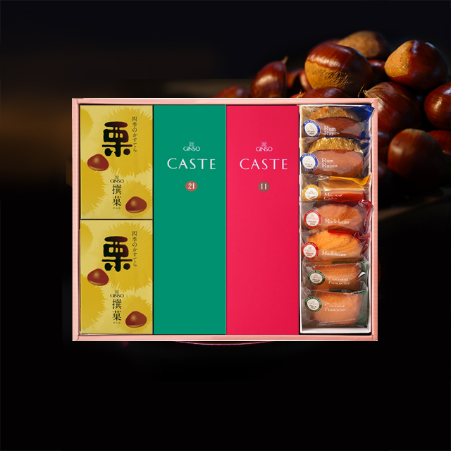 銀装 カステラ《青箱》《赤箱》《栗》・焼菓子詰合せ　KD栗W56