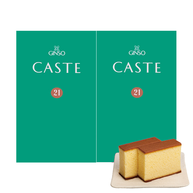 銀装 カステラ《青箱》ハーフ詰合せ　S12