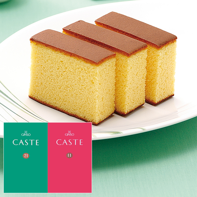 銀装 カステラ《青箱》《赤箱》ハーフ詰合せ　S12