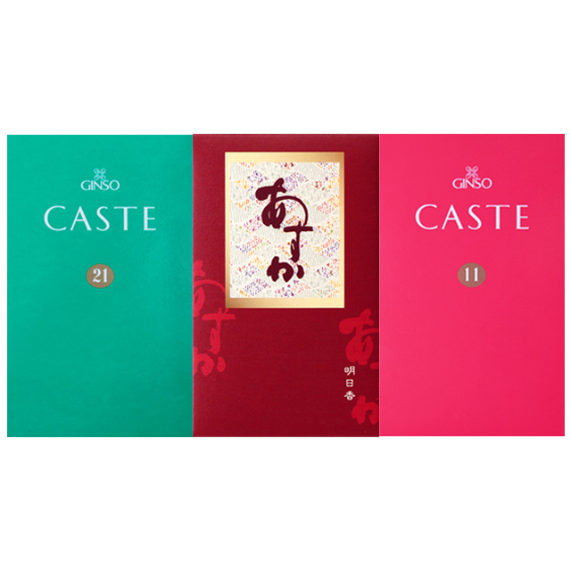 銀装 カステラ《青箱》《赤箱》《あすか》ハーフ詰合せ　SG22