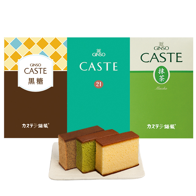 銀装 カステラ《青箱》《黒糖》《抹茶》ハーフの詰合せ　SMY195