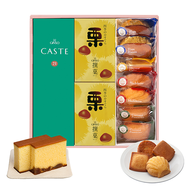【敬老の日ギフト】銀装 カステラ《青箱》《栗》・焼菓子詰合せ　BD栗W42