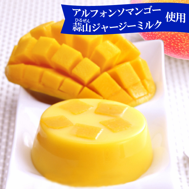 銀装　マンゴープリン　5個入　MP17