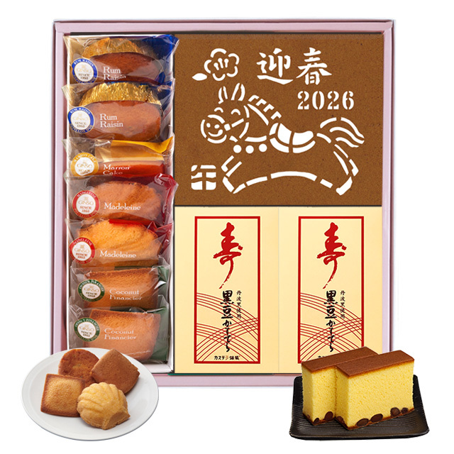 【お年賀ギフト】銀装 カステラ《干支（午）》《寿 黒豆》・焼菓子詰合せ　WK(干支)黒豆WD51