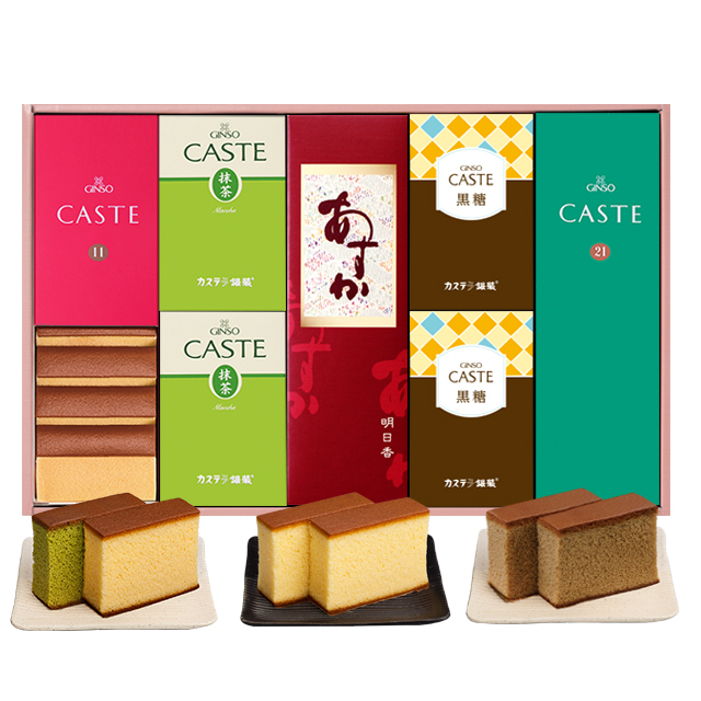【送料無料対象商品】銀装 カステラ《青箱》《赤箱》《あすか》《抹茶》《黒糖》詰合せ　KGNMY68
