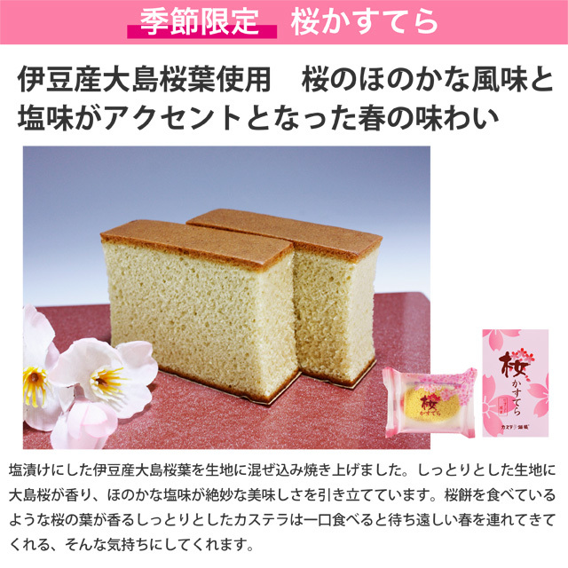 桜専用(27g×60袋) 2個 桜かすてら・桜マドレーヌ 2個詰合せ 桜set16