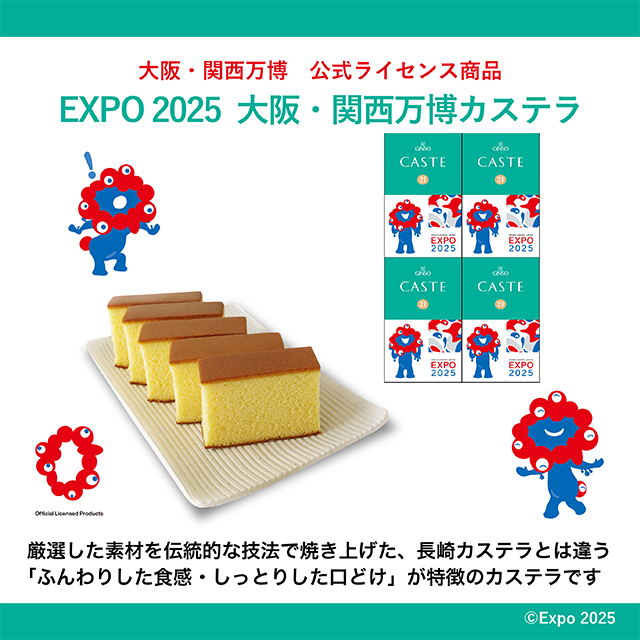 銀装　EXPO2025 大阪・関西万博カステラ4個入り SB26