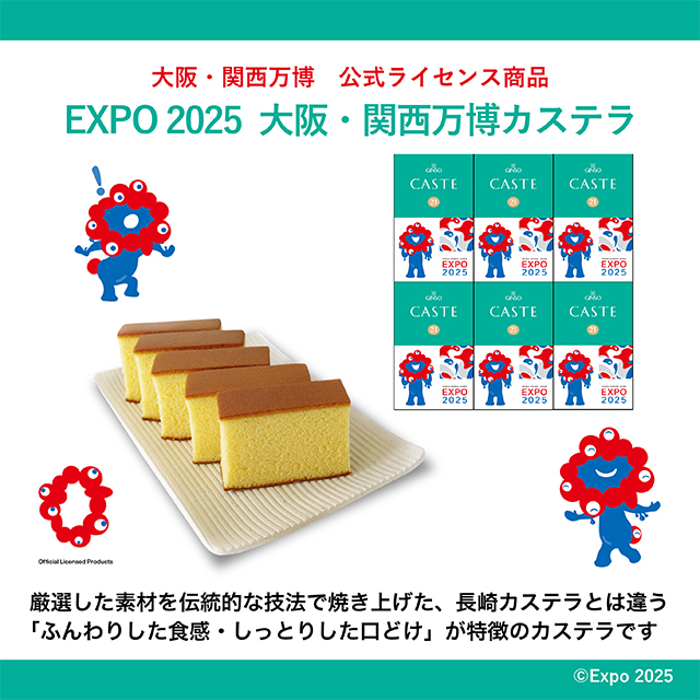 銀装　EXPO2025 大阪・関西万博カステラ6個入り SB39
