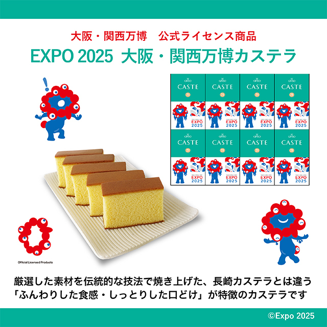 全国送料無料の通販 銀装 EXPO2025 大阪・関西万博カステラ8個入り SB52 ピンズ・ピンバッジ・缶バッジ