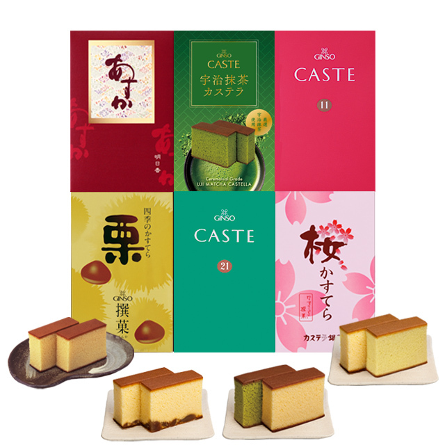 銀装 カステラ《青箱》《赤箱》《あすか》《抹茶》《栗》《桜》ハーフ詰合せ SMG栗桜465