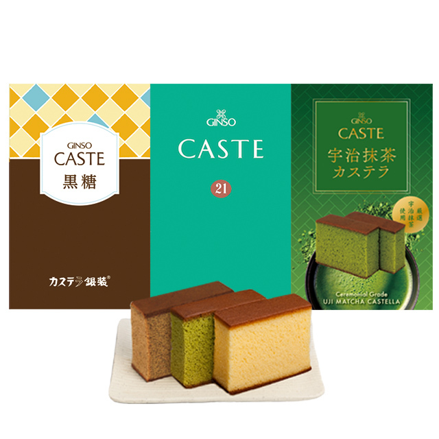 銀装 カステラ《青箱》《黒糖》《抹茶》ハーフの詰合せ　SMY21