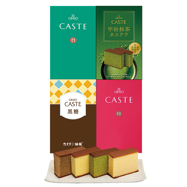 銀装 カステラ《青箱》《赤箱》《抹茶》《黒糖》ハーフ詰合せ　SMY28