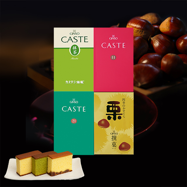 銀装 カステラ《青箱》《赤箱》《抹茶》《栗》ハーフ詰合せ SM栗28