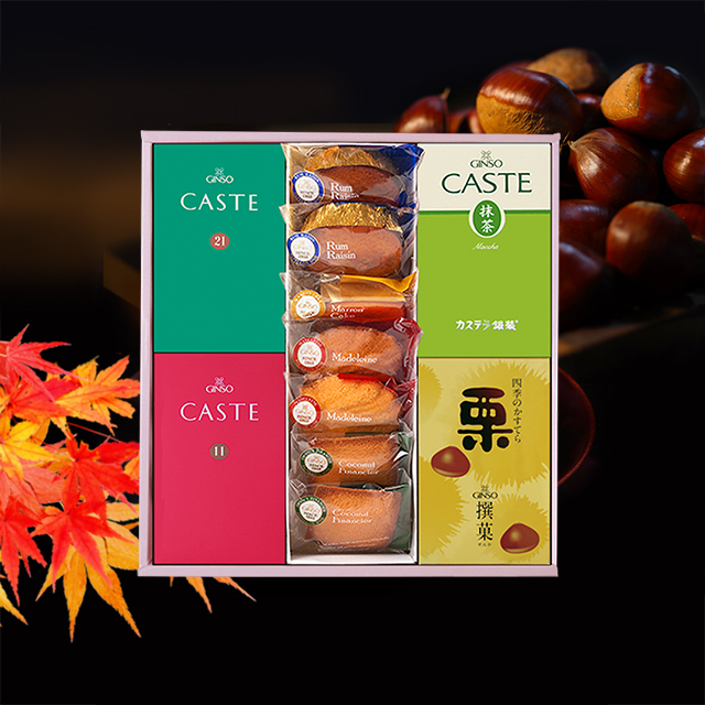 ＜ポイント5倍対象品（11/19まで）＞銀装 カステラ《青箱》《赤箱》《抹茶》《栗》・焼菓子詰合せ　SMD栗40