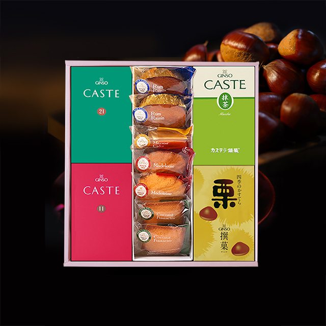 銀装 カステラ《青箱》《赤箱》《抹茶》《栗》・焼菓子詰合せ SMD栗40