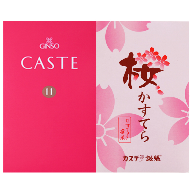 銀装 カステラ《赤箱》《桜》ハーフ詰合せ　S桜145