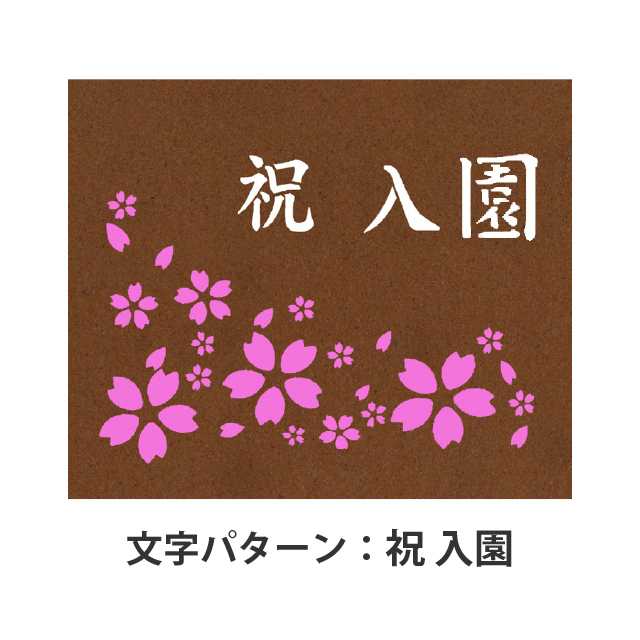 祝入園・祝入学・祝卒園・祝卒業 絵文字カステラ WK-F（受注生産）