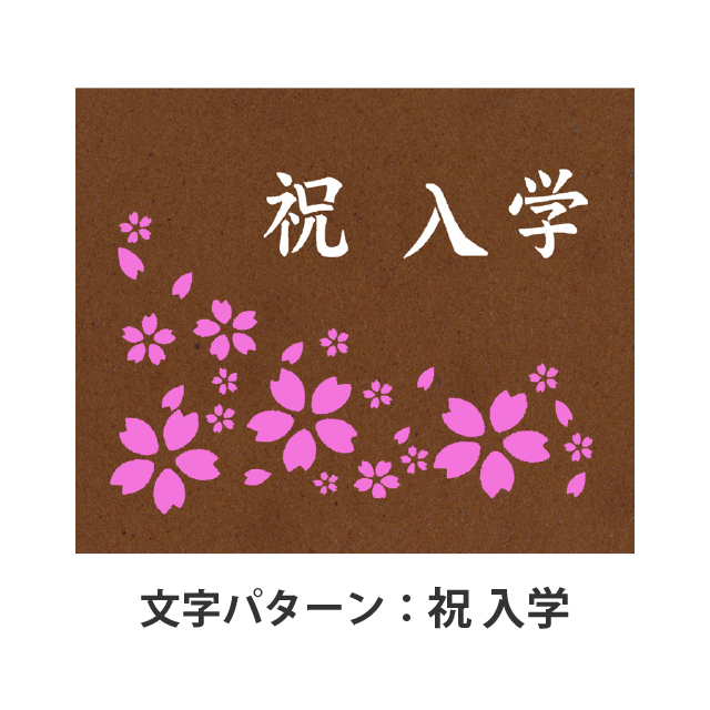 祝入園・祝入学・祝卒園・祝卒業 絵文字カステラ WK-F（受注生産）